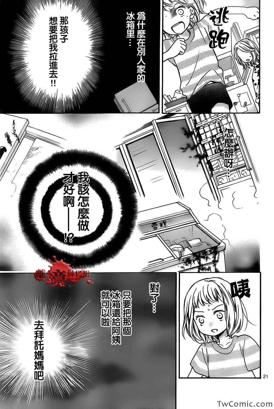 第61话