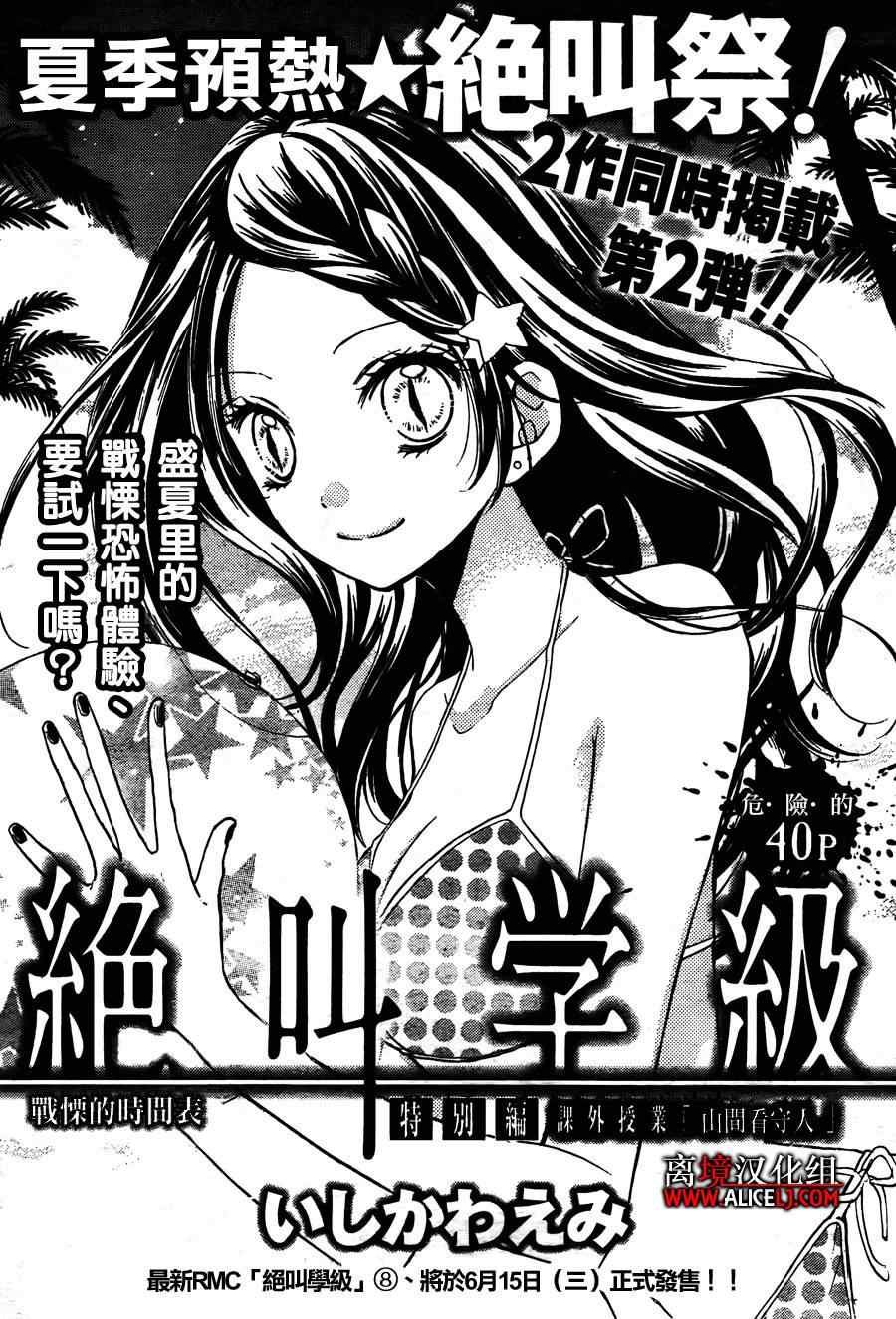 成为恶魔之日特别篇