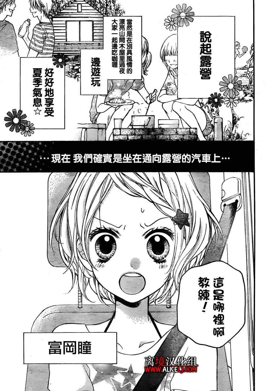 成为恶魔之日特别篇