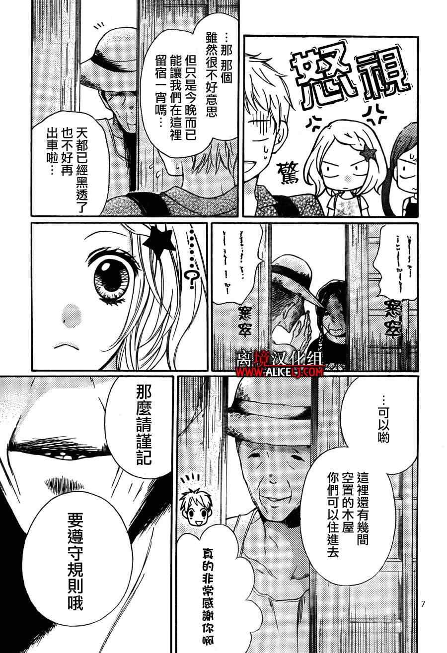 成为恶魔之日特别篇
