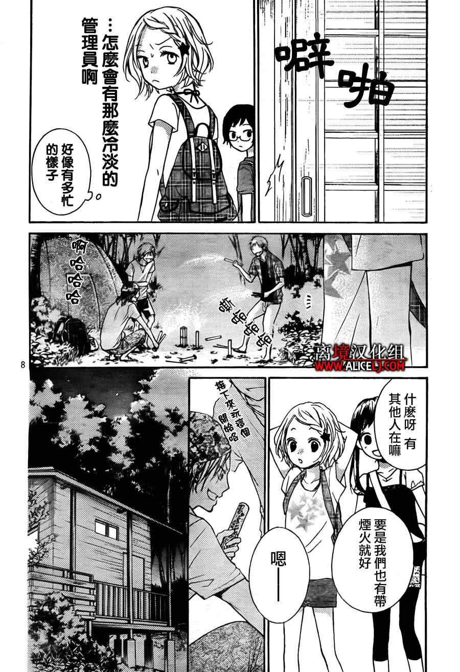成为恶魔之日特别篇