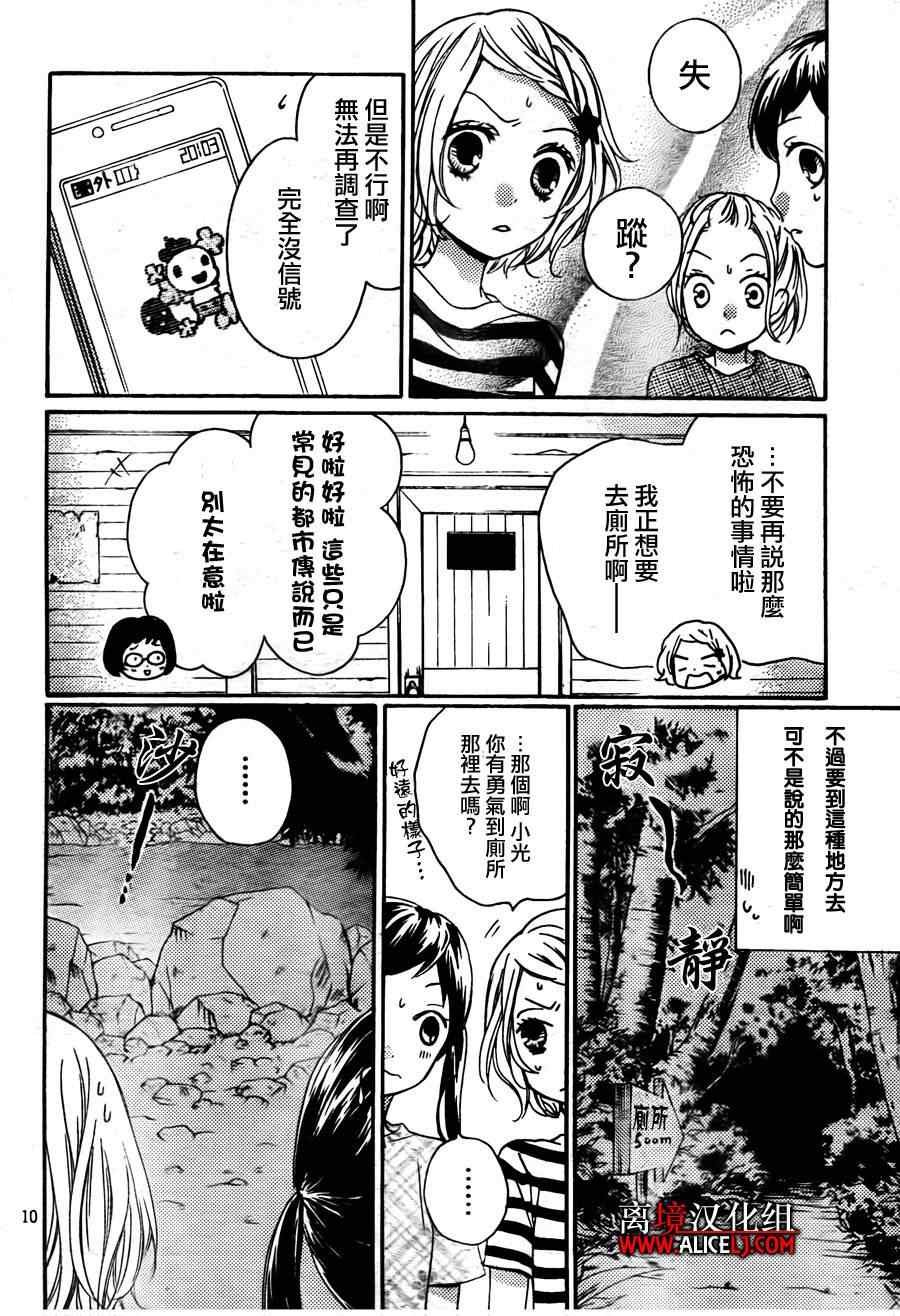 成为恶魔之日特别篇