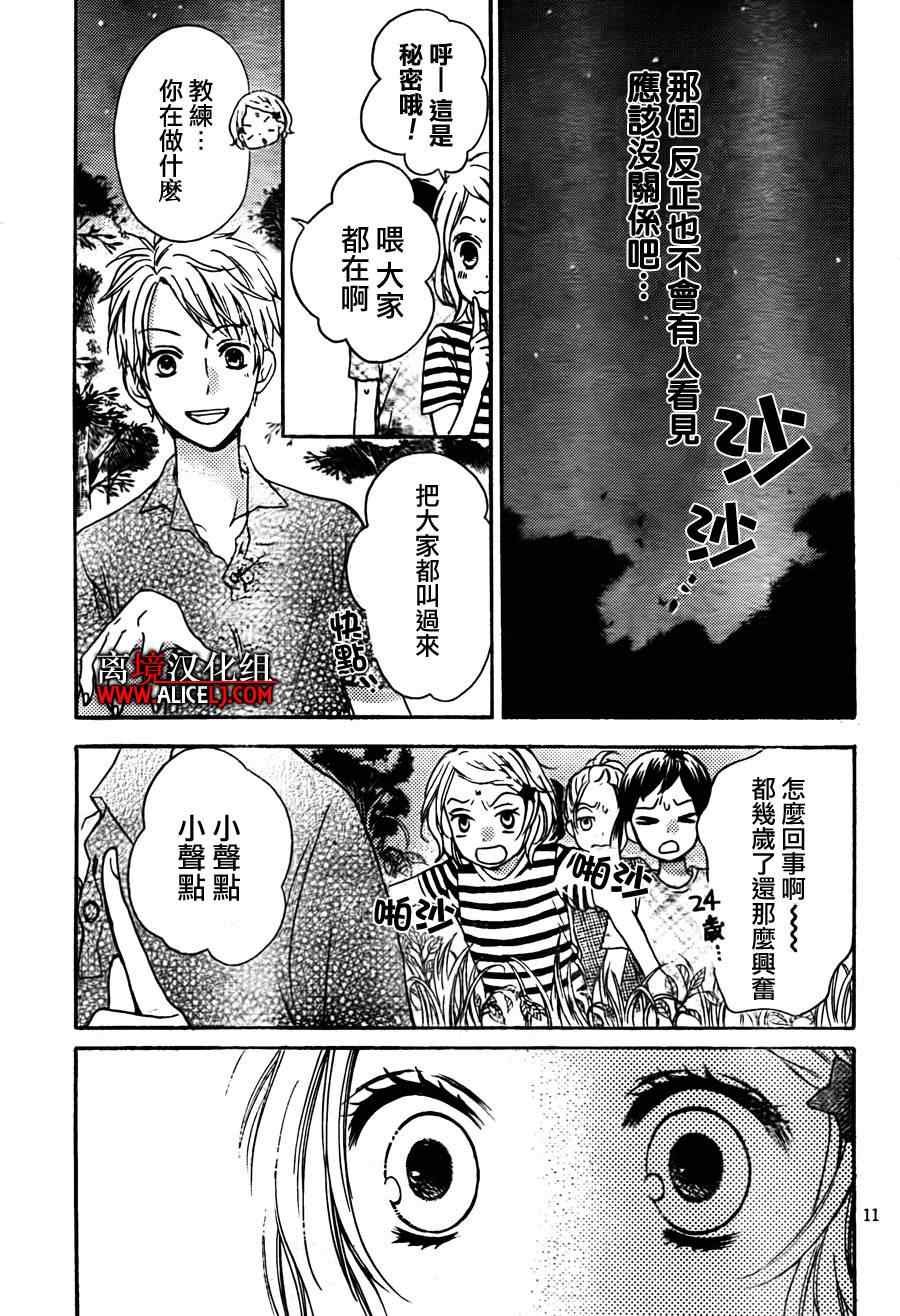 成为恶魔之日特别篇
