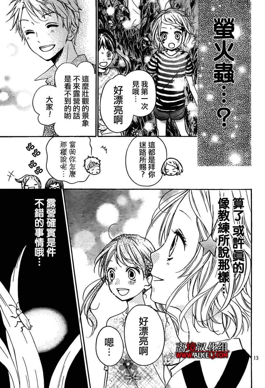 成为恶魔之日特别篇
