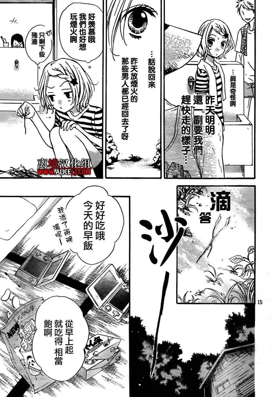 成为恶魔之日特别篇