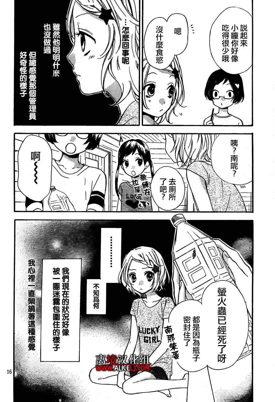 成为恶魔之日特别篇