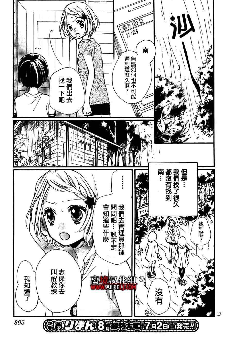 成为恶魔之日特别篇