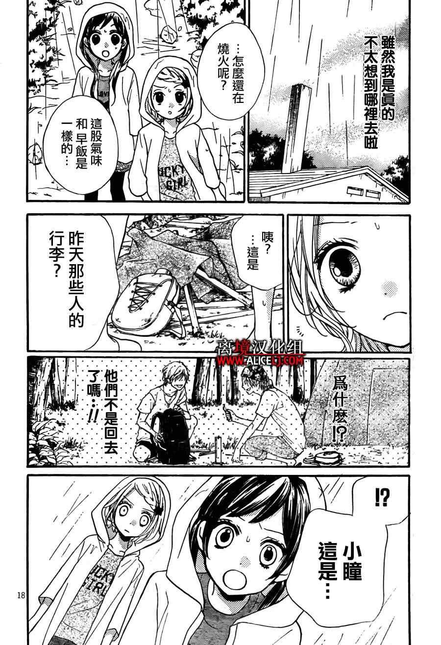 成为恶魔之日特别篇