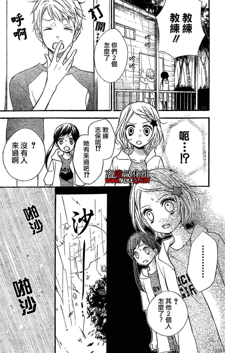 成为恶魔之日特别篇
