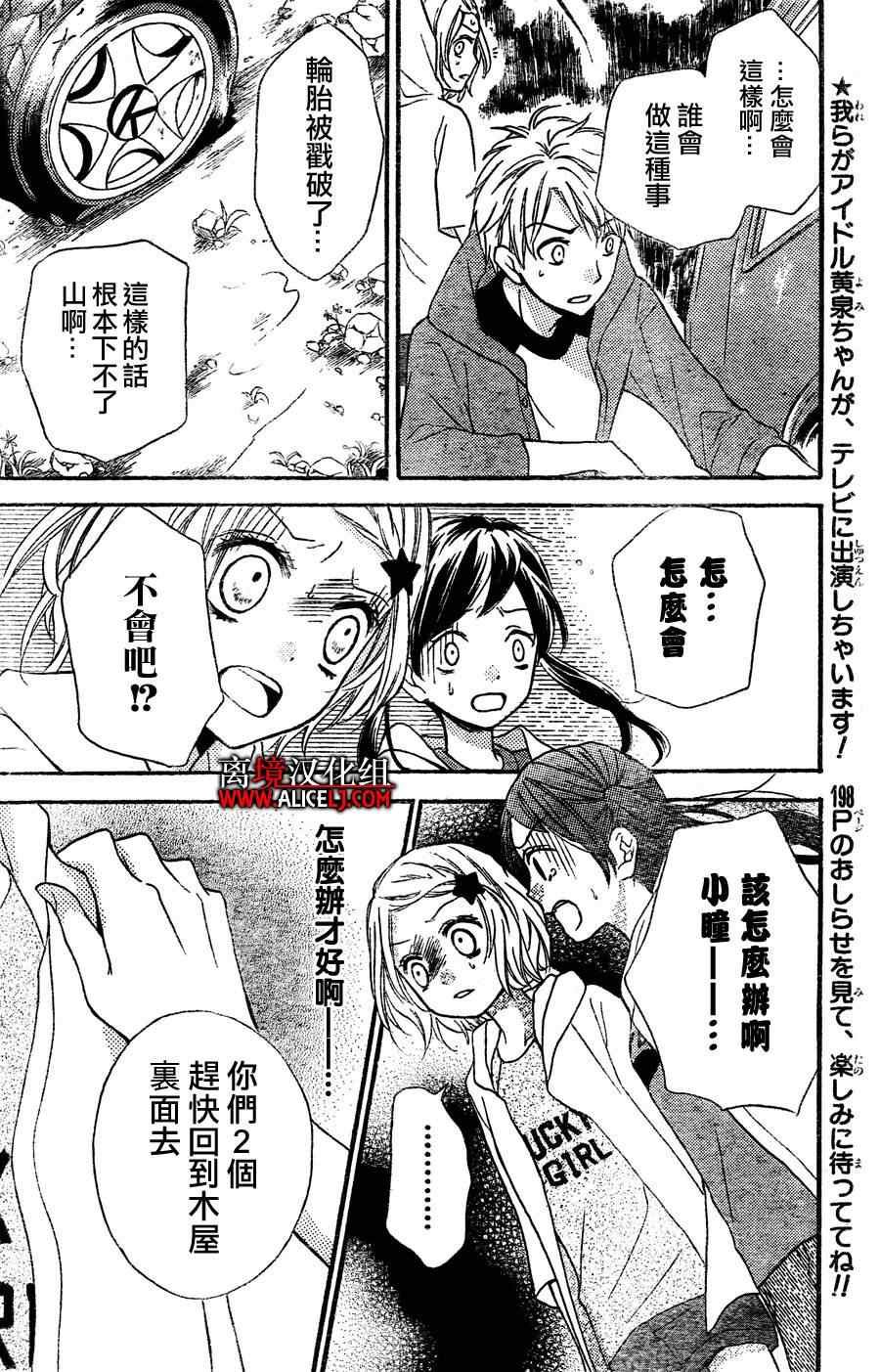 成为恶魔之日特别篇