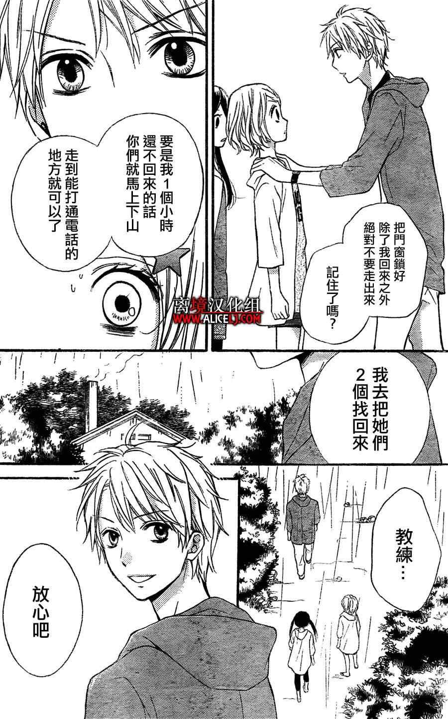成为恶魔之日特别篇