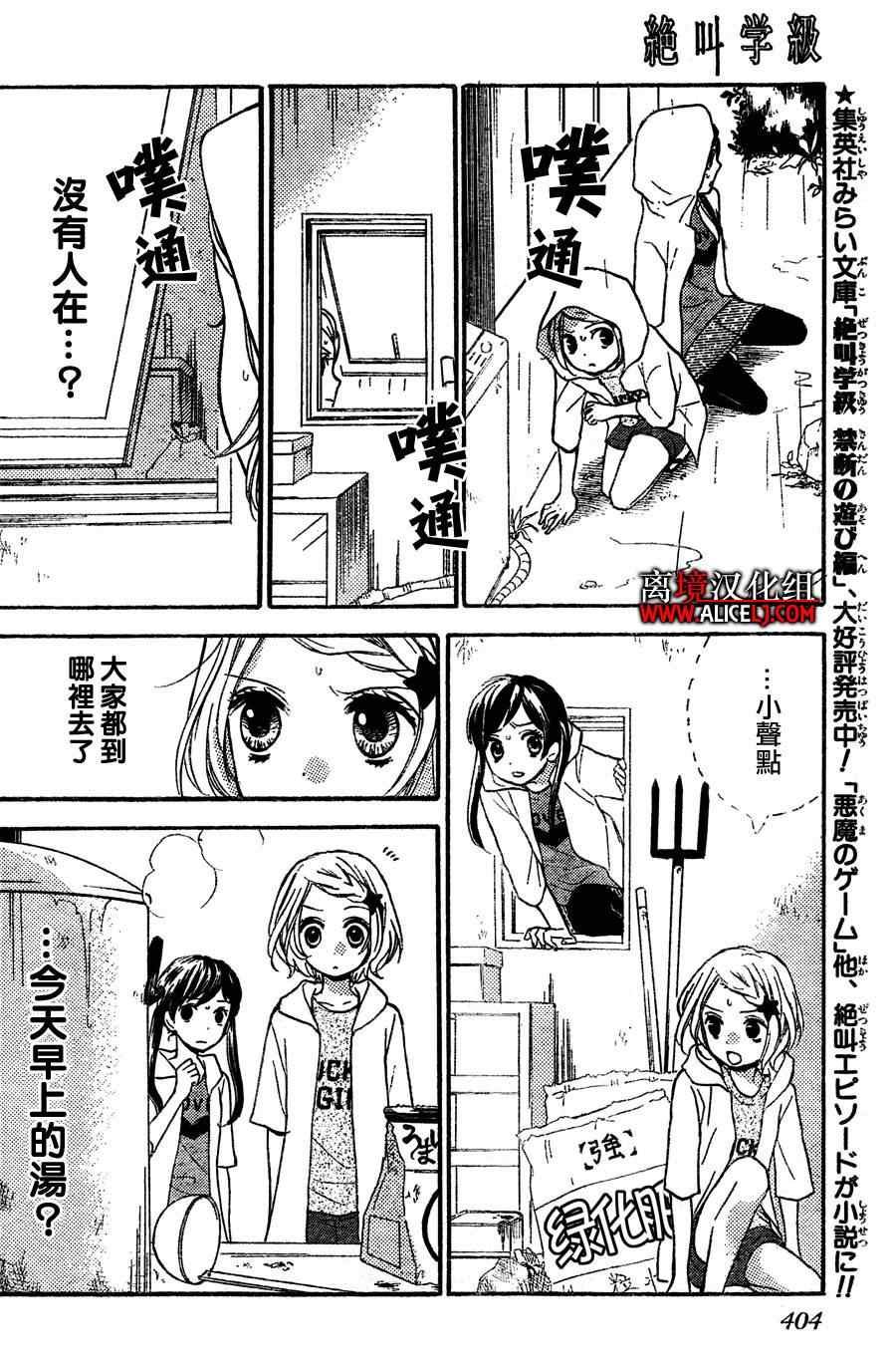 成为恶魔之日特别篇