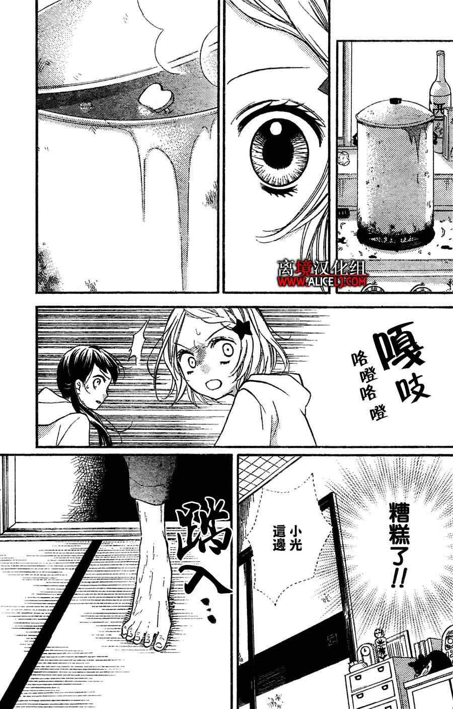 成为恶魔之日特别篇