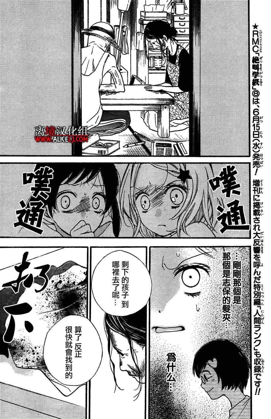 成为恶魔之日特别篇