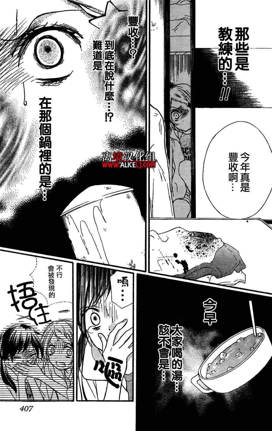 成为恶魔之日特别篇