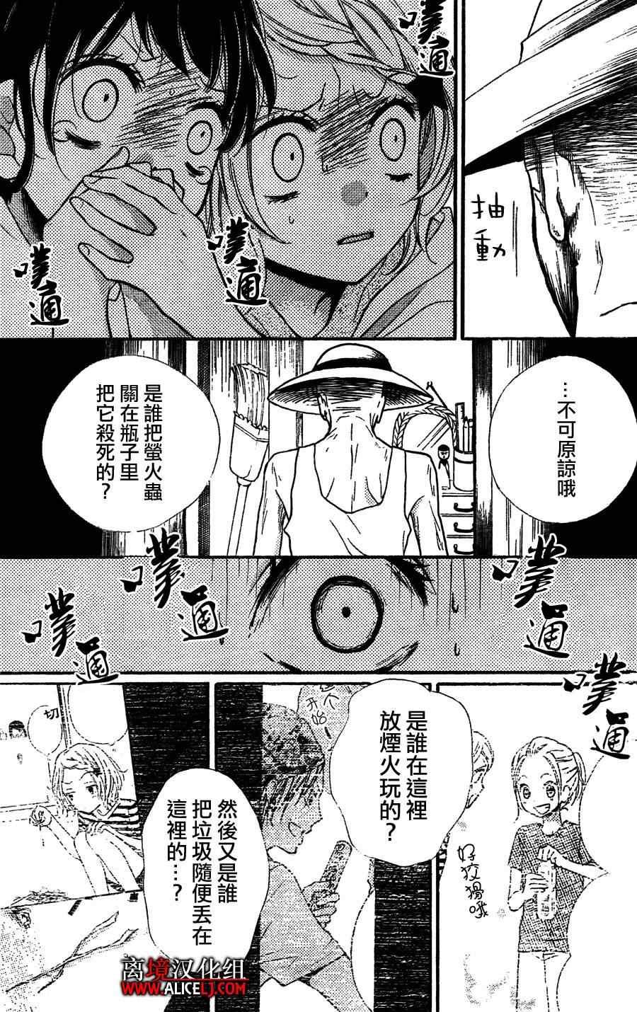 成为恶魔之日特别篇