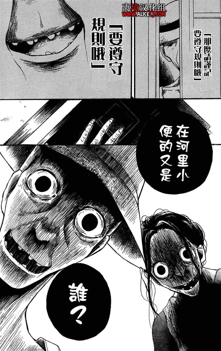 成为恶魔之日特别篇