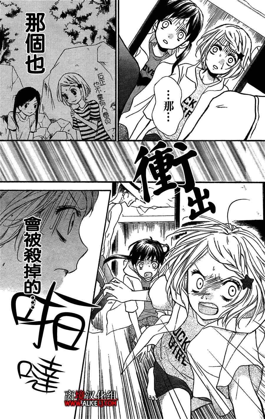 成为恶魔之日特别篇