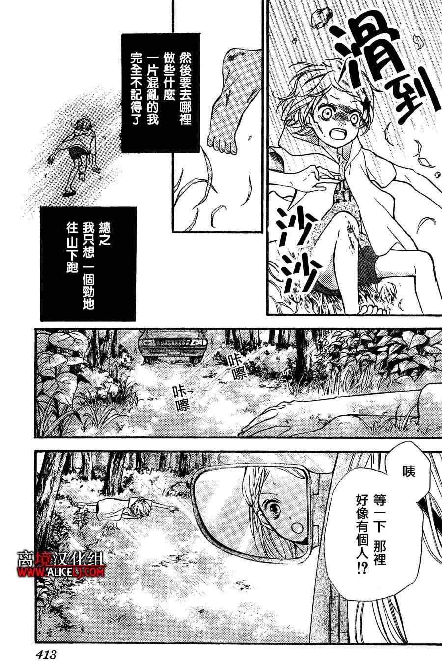 成为恶魔之日特别篇