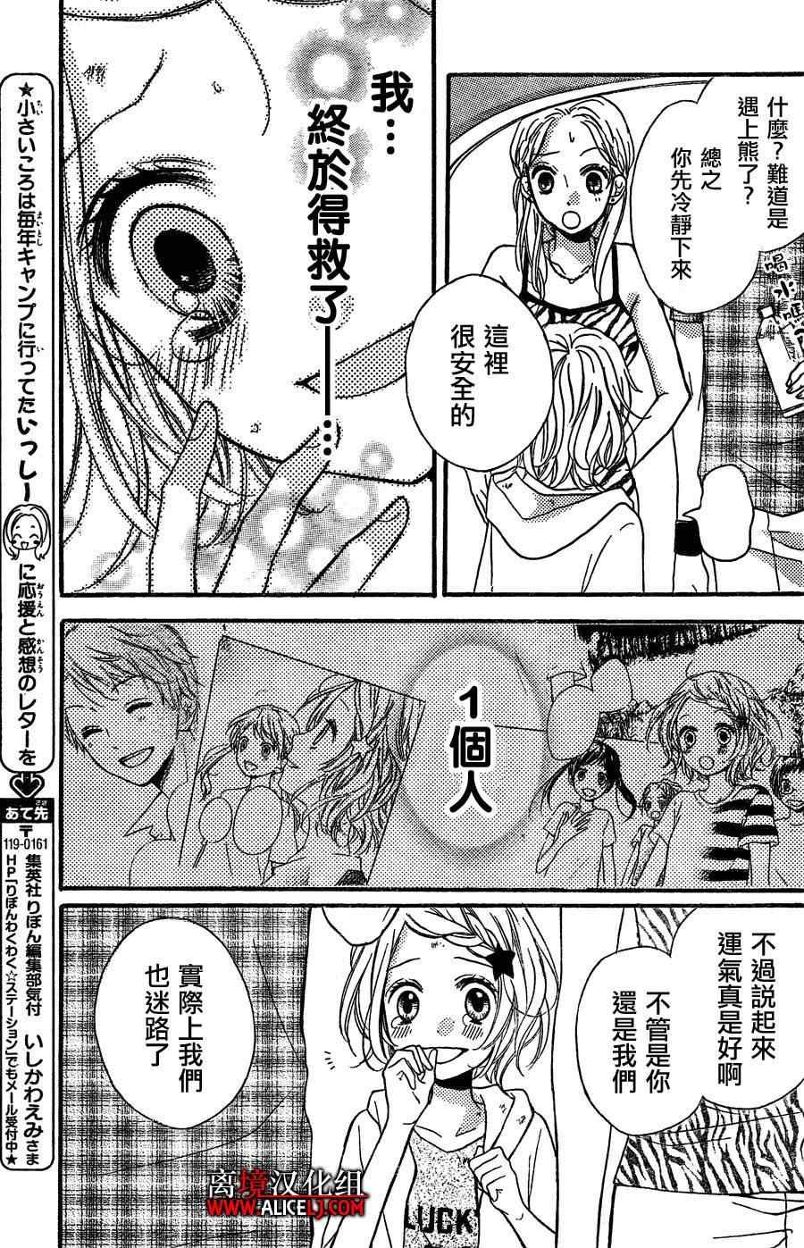 成为恶魔之日特别篇