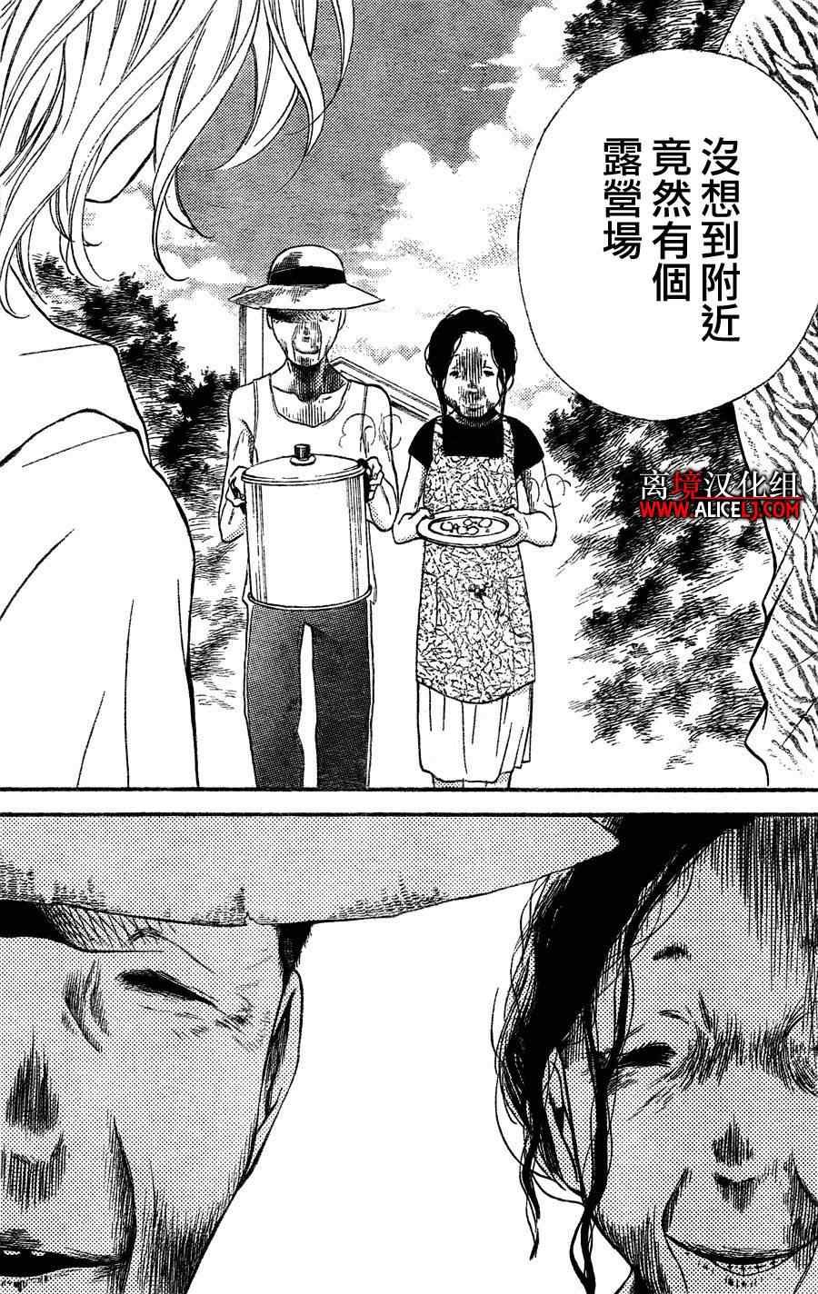 成为恶魔之日特别篇