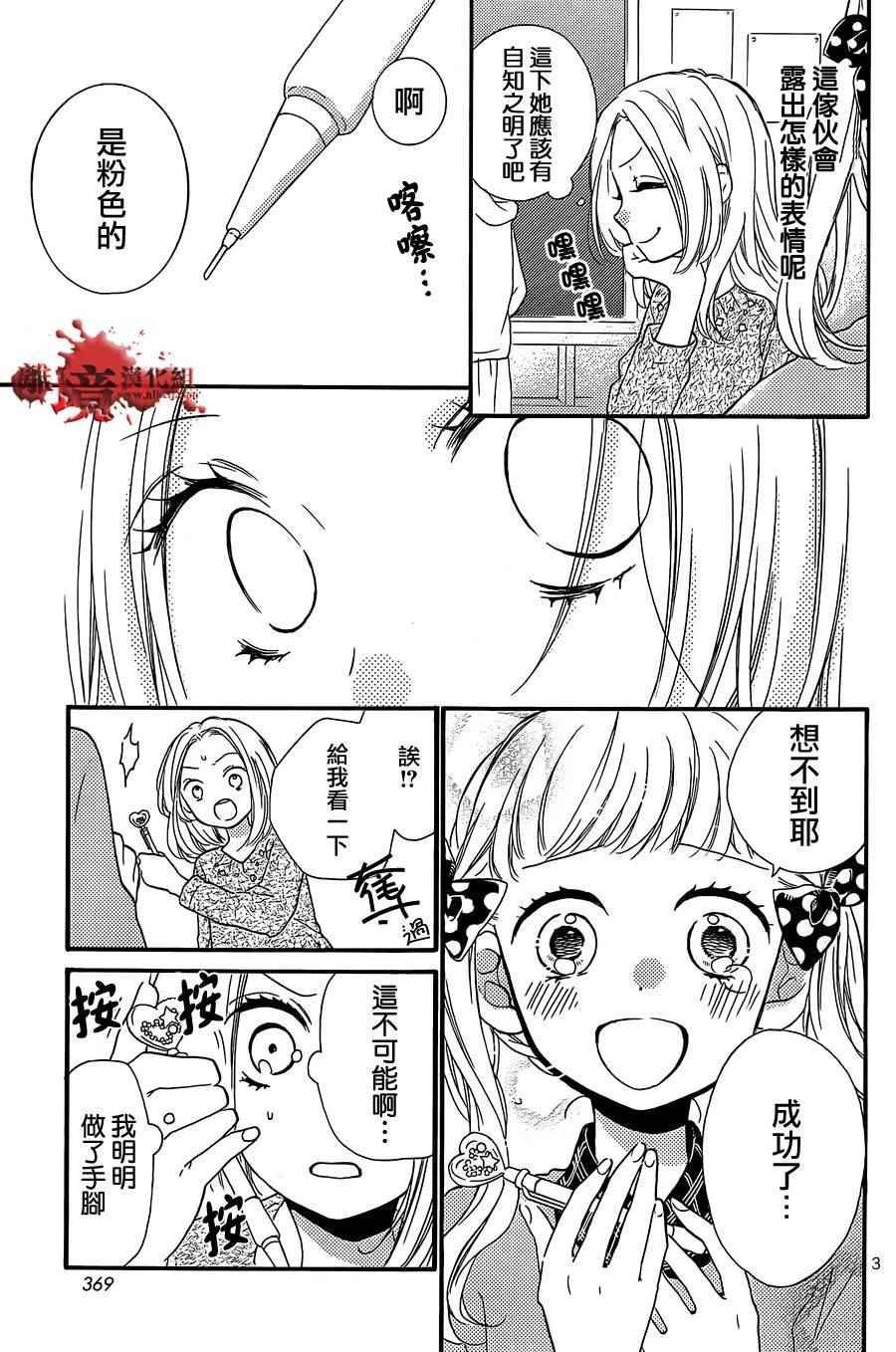成为恶魔之日 茂木特别篇