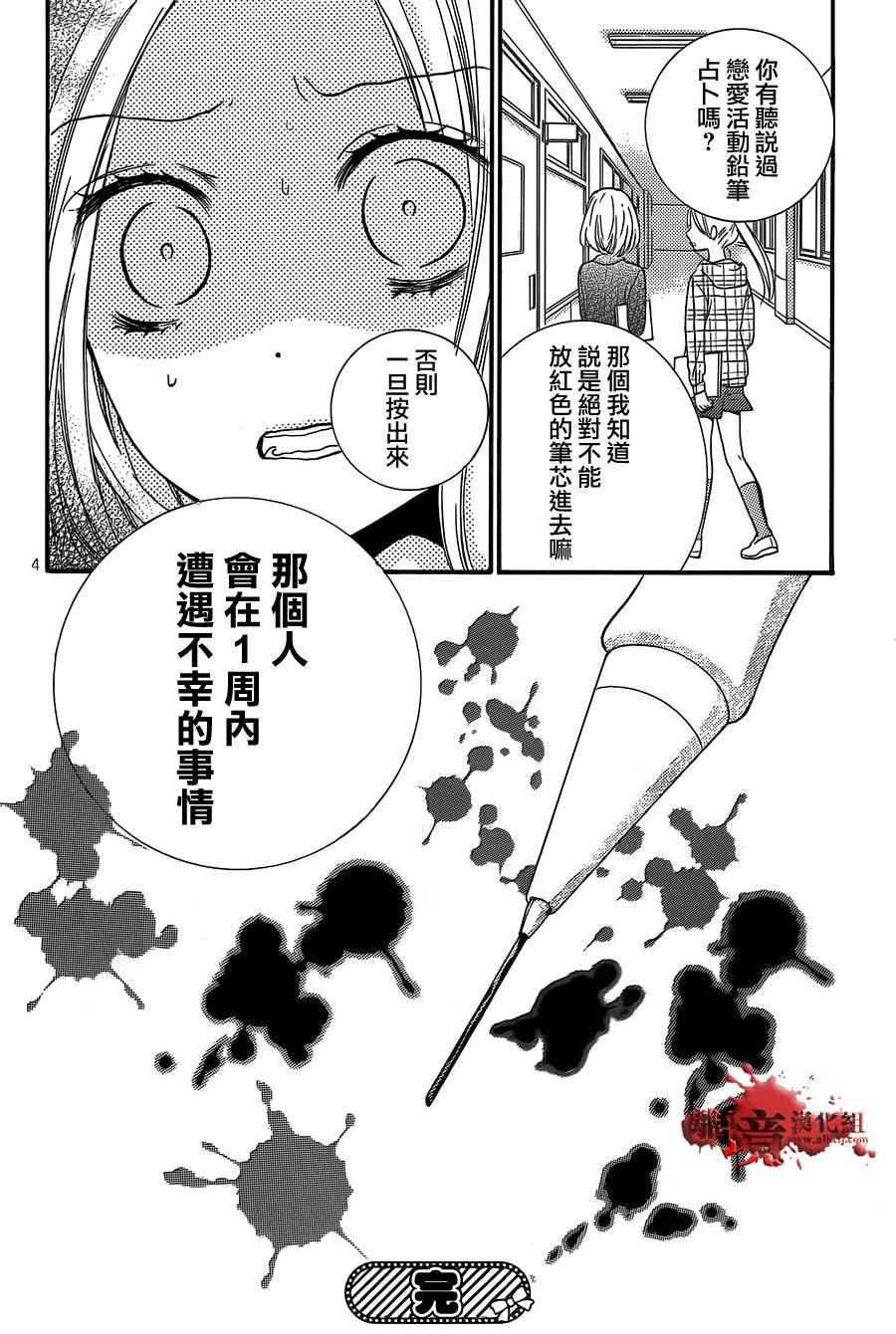 成为恶魔之日 茂木特别篇