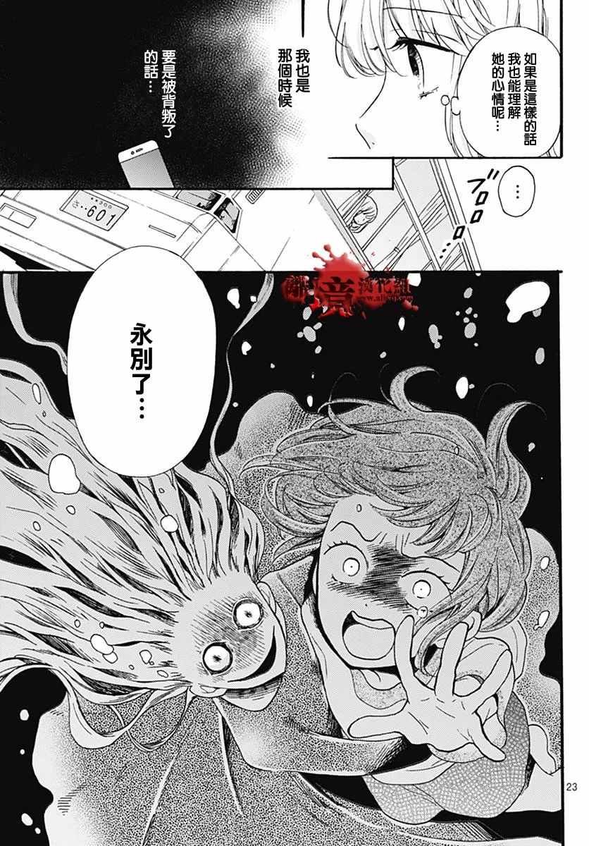 成为恶魔之日 特别篇03