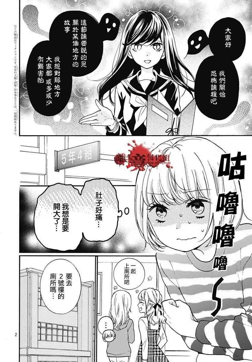 成为恶魔之日 特别篇02