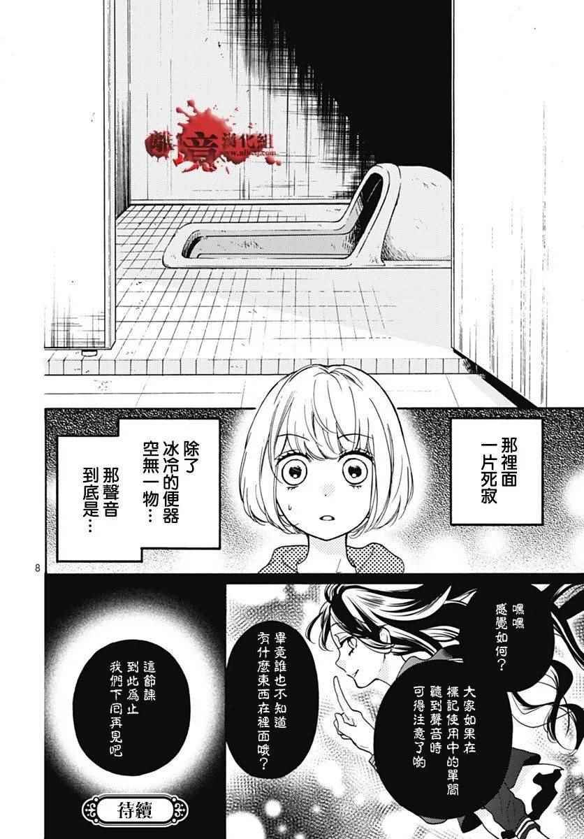 成为恶魔之日 特别篇02