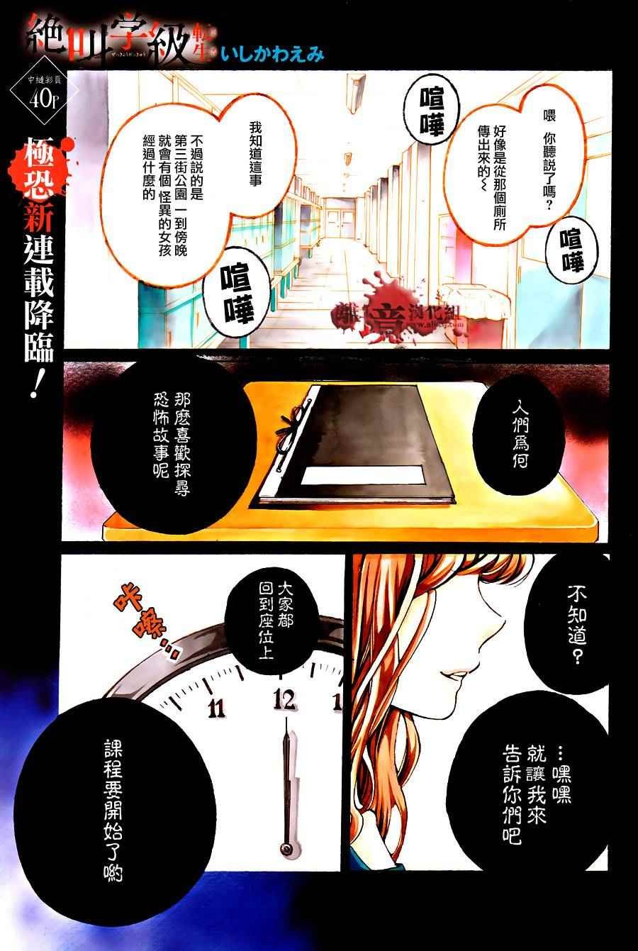 成为恶魔之日 转生01