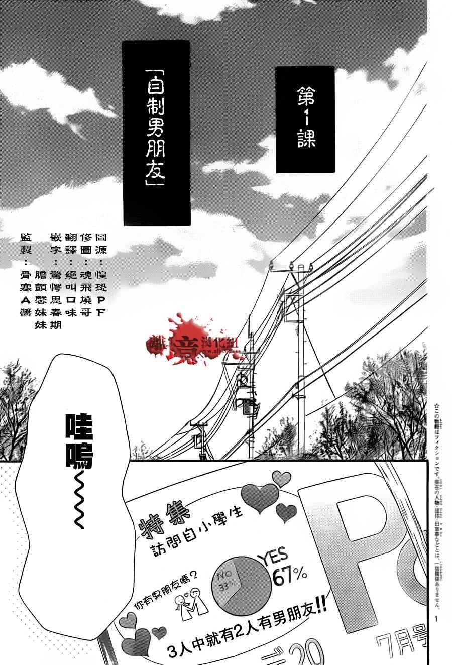 成为恶魔之日 转生01