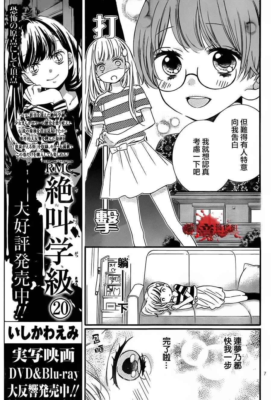 成为恶魔之日 转生01