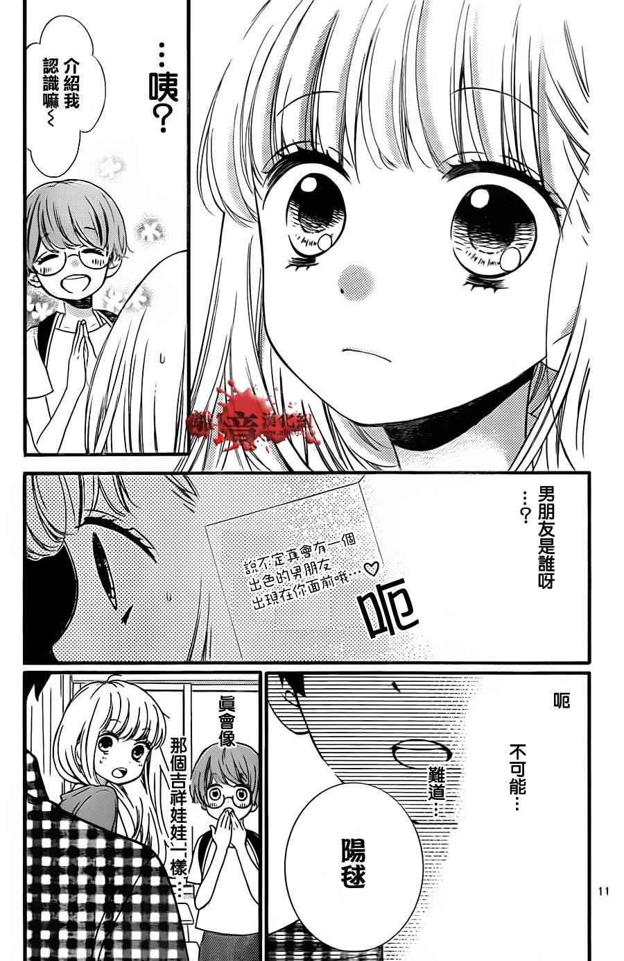 成为恶魔之日 转生01