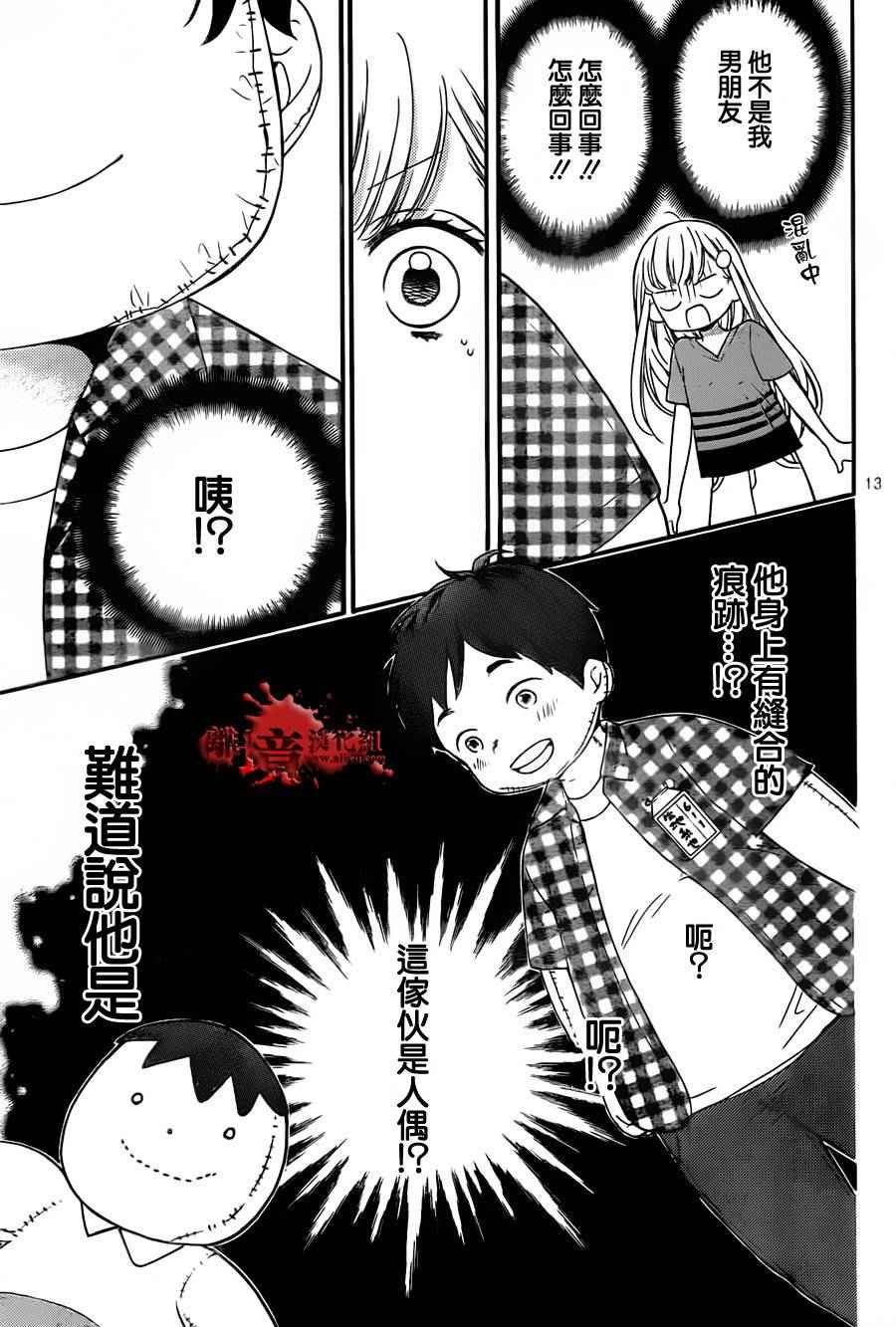 成为恶魔之日 转生01