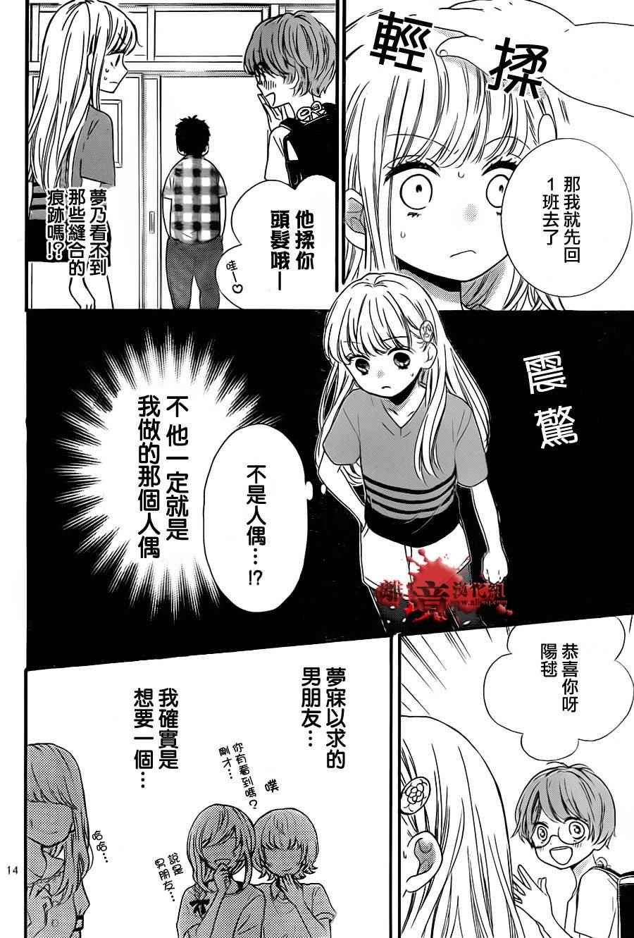 成为恶魔之日 转生01