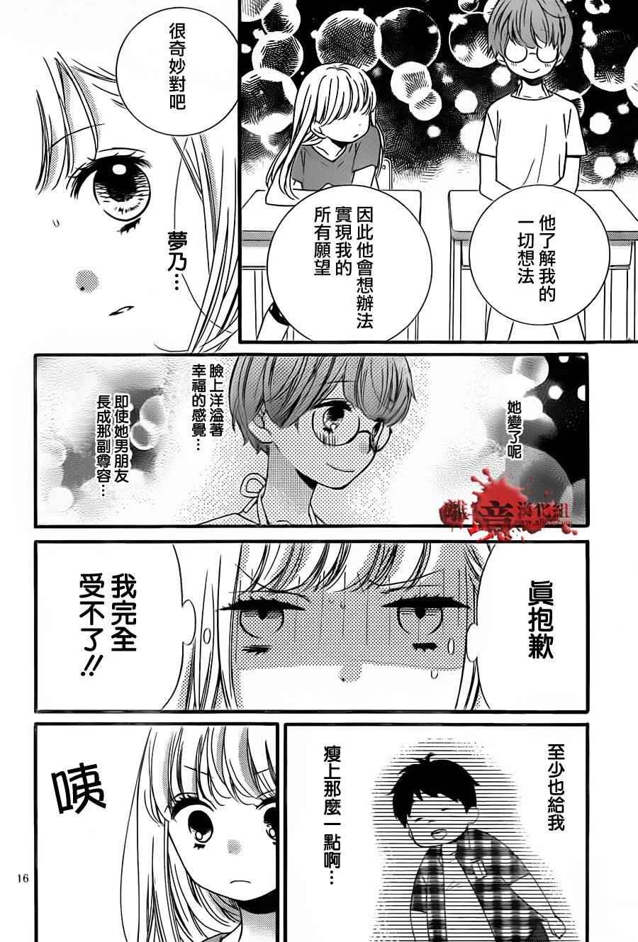 成为恶魔之日 转生01