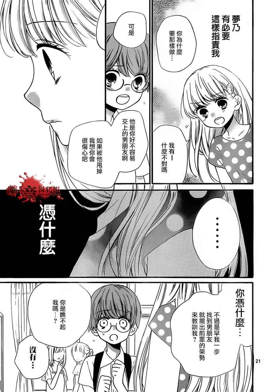 成为恶魔之日 转生01