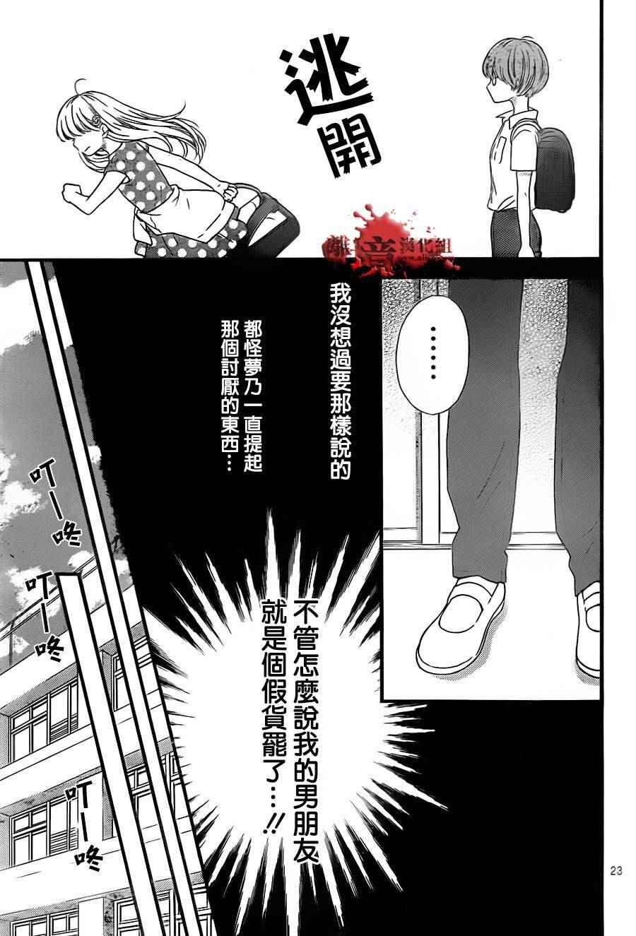 成为恶魔之日 转生01