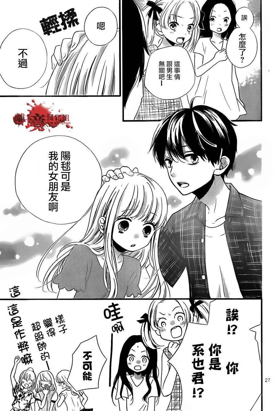 成为恶魔之日 转生01