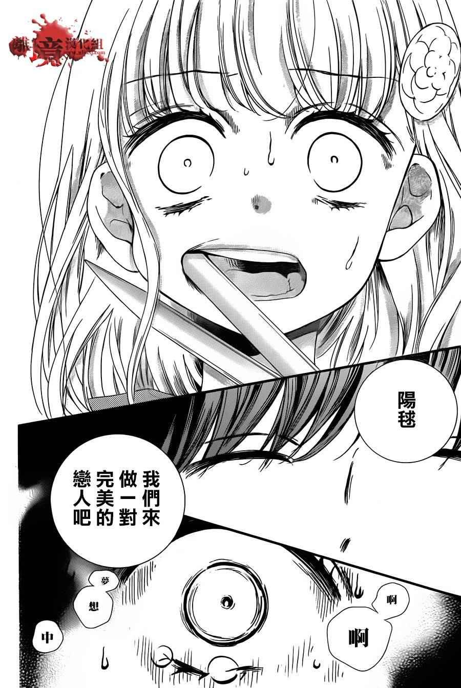 成为恶魔之日 转生01