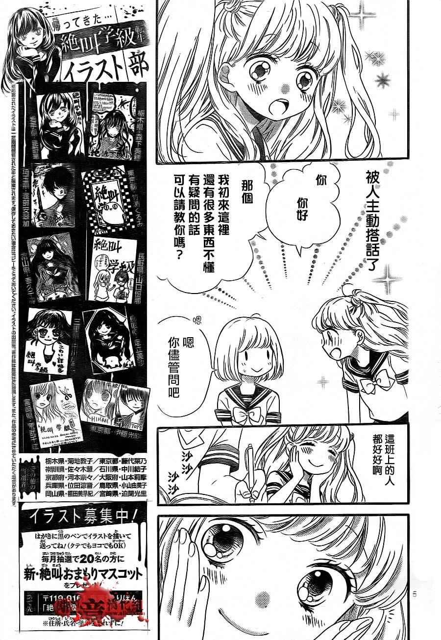 成为恶魔之日 转生02