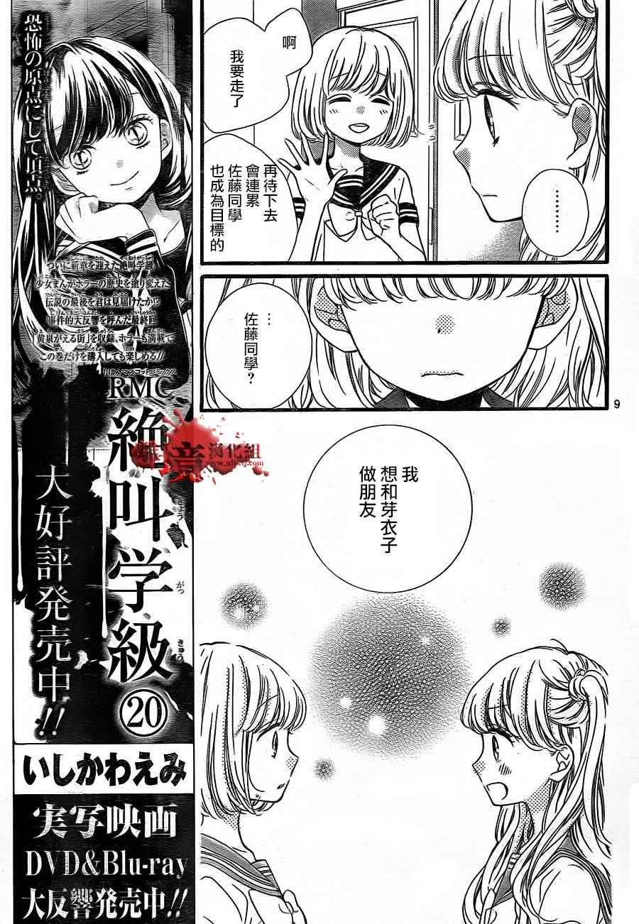 成为恶魔之日 转生02
