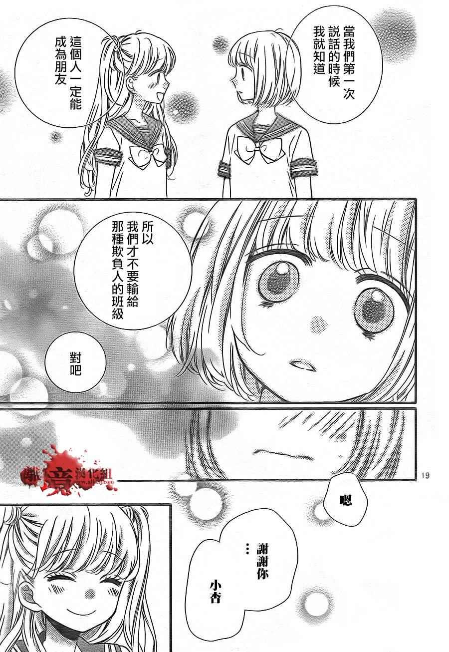 成为恶魔之日 转生02