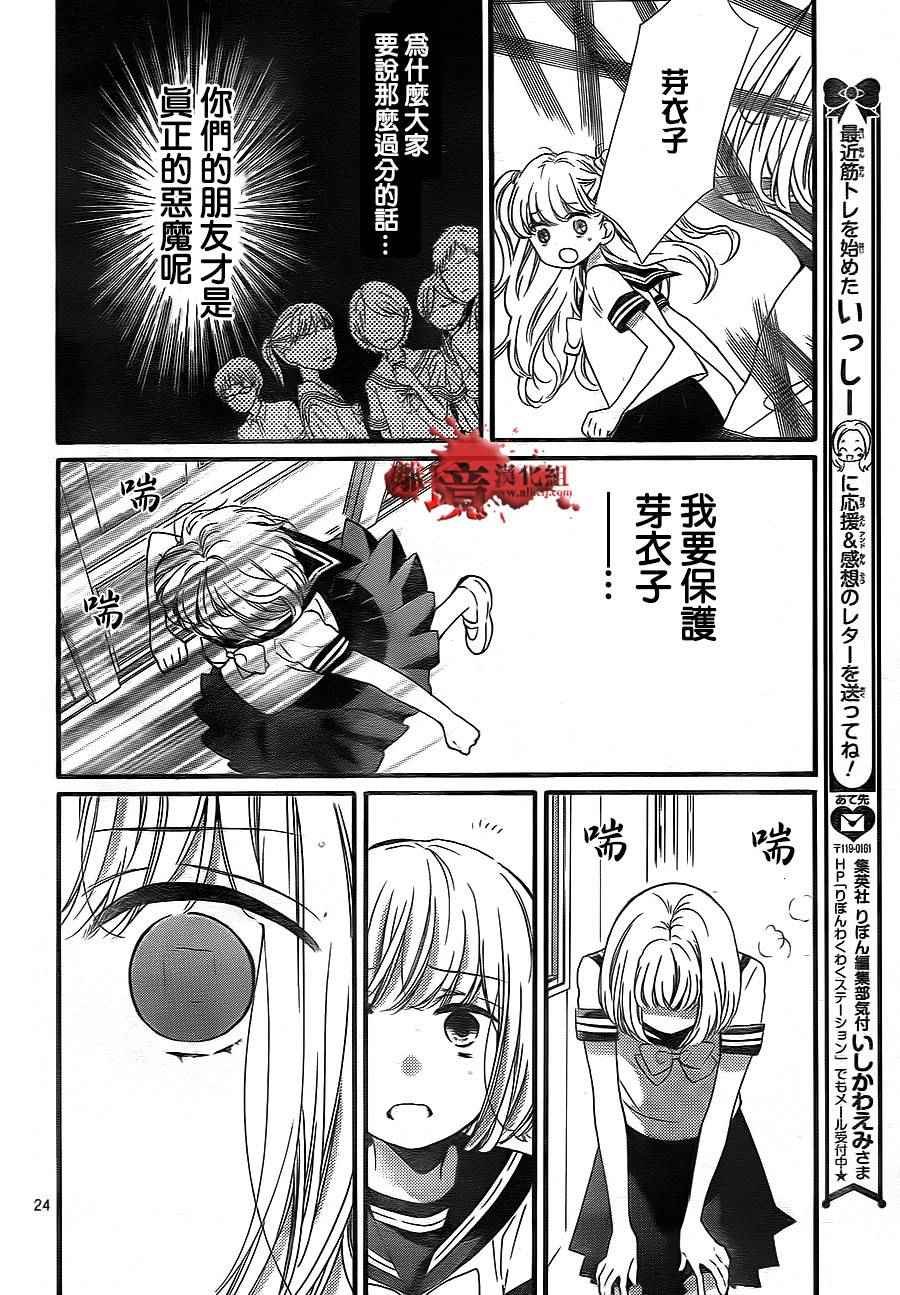 成为恶魔之日 转生02