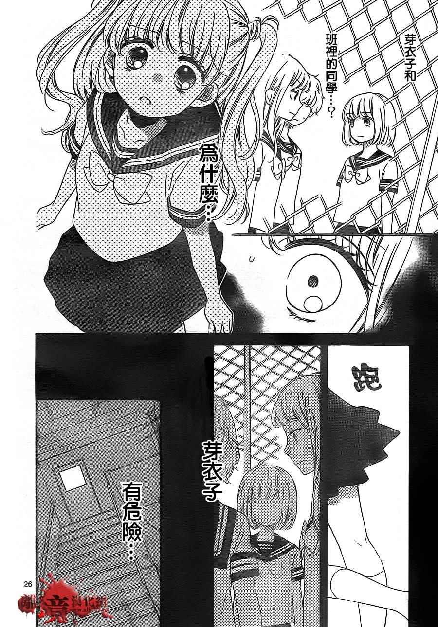 成为恶魔之日 转生02