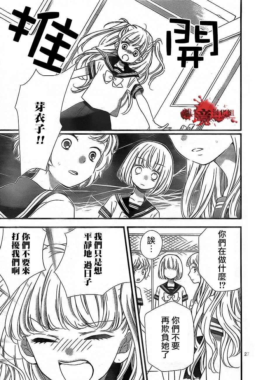 成为恶魔之日 转生02