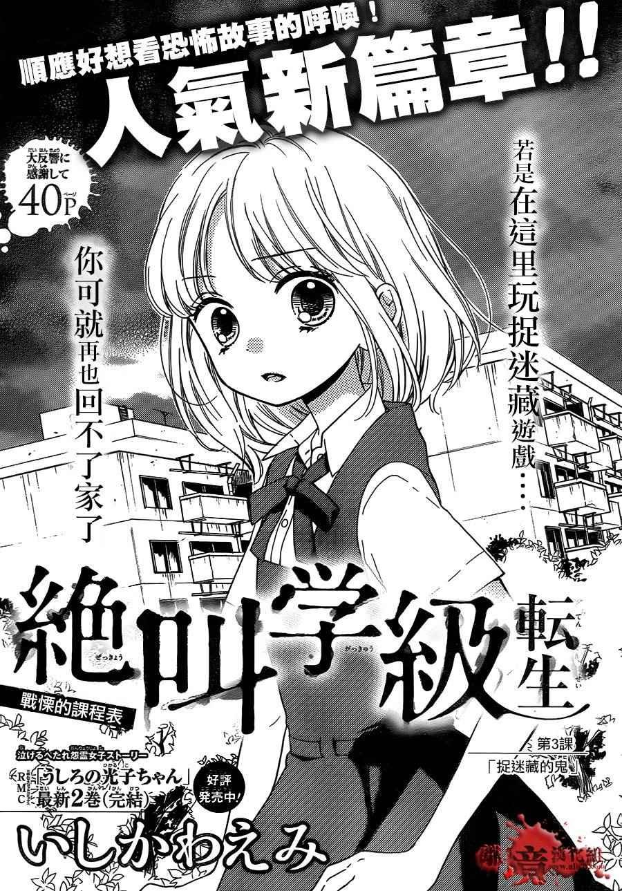 成为恶魔之日 转生03