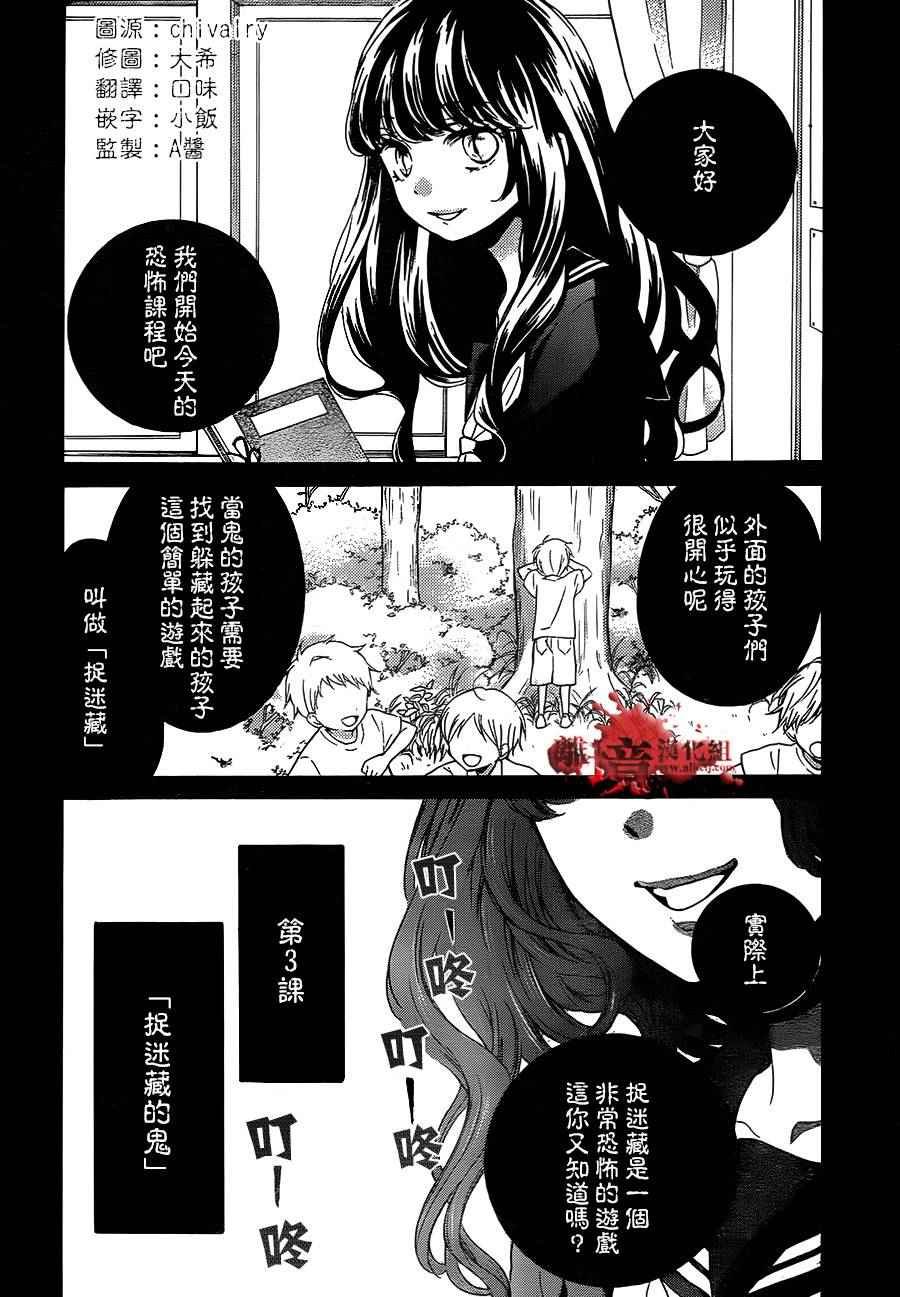 成为恶魔之日 转生03