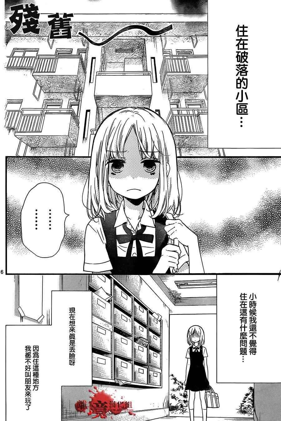 成为恶魔之日 转生03